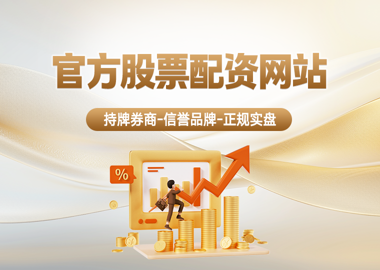 永元证券办公室